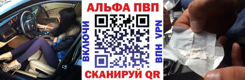 A-PVP кристаллы Купить закладки Пустошка