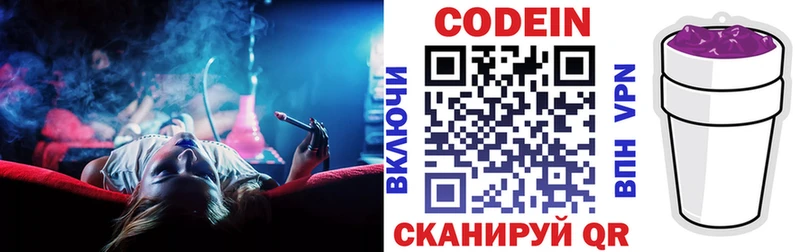 Купить где  Пустошка  Codein Purple Drank 