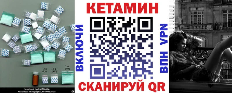 Купить закладки  Пустошка  КЕТАМИН VHQ 