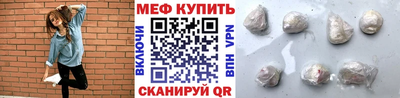 МЯУ-МЯУ VHQ  Купить закладки  Пустошка 