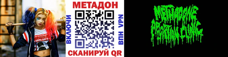 Купить где  Пустошка  МЕТАДОН methadone 