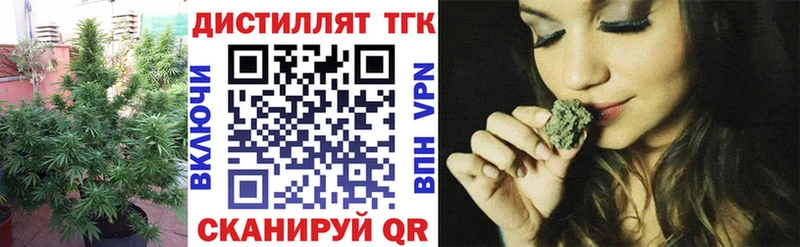 Дистиллят ТГК жижа Купить закладки Пустошка