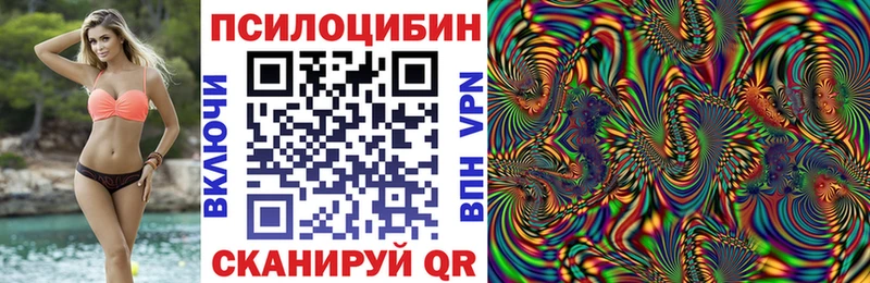 Псилоцибиновые грибы MAGIC MUSHROOMS  Купить где  Пустошка 